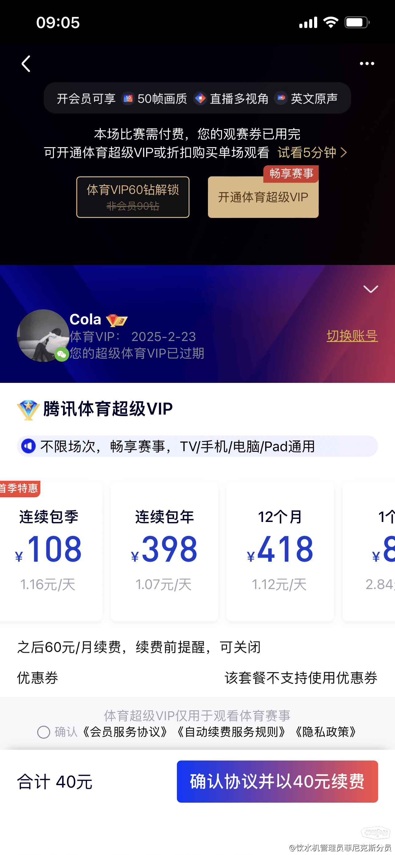 nba直播免费观看直播图片