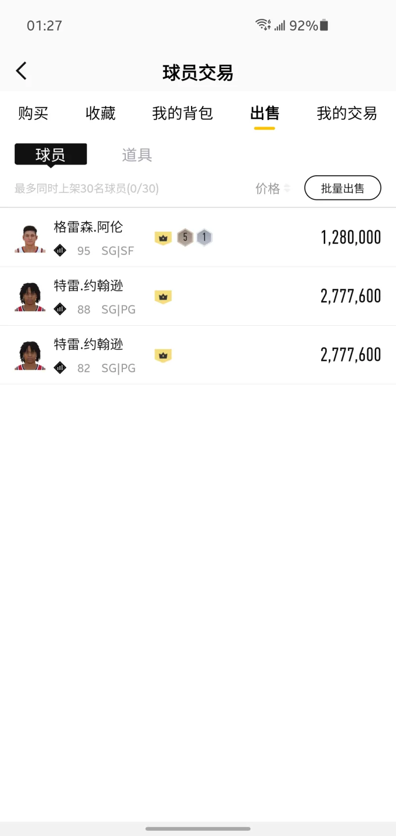 虧多少？尤文1.1億買庫普+道路身價共跌6200萬 加盟不到2年降價賣