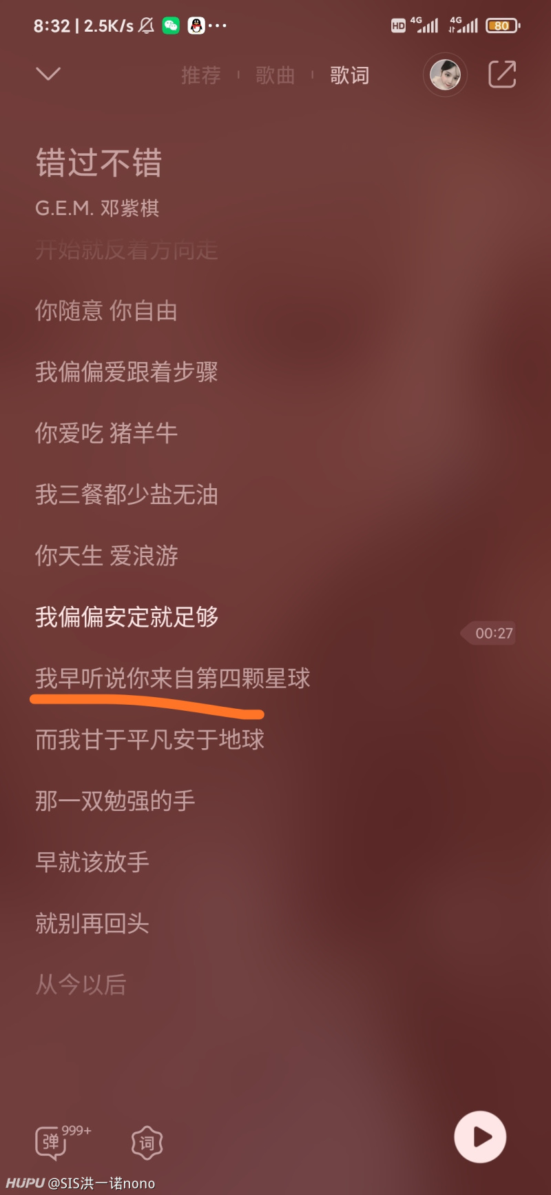 卧槽卧槽卧槽 邓紫棋 错过不错 歌词里说的就是华晨宇呀 虎扑 卧槽卧槽卧槽 邓紫棋 错过不错 歌词里说的就是华晨宇呀 虎扑