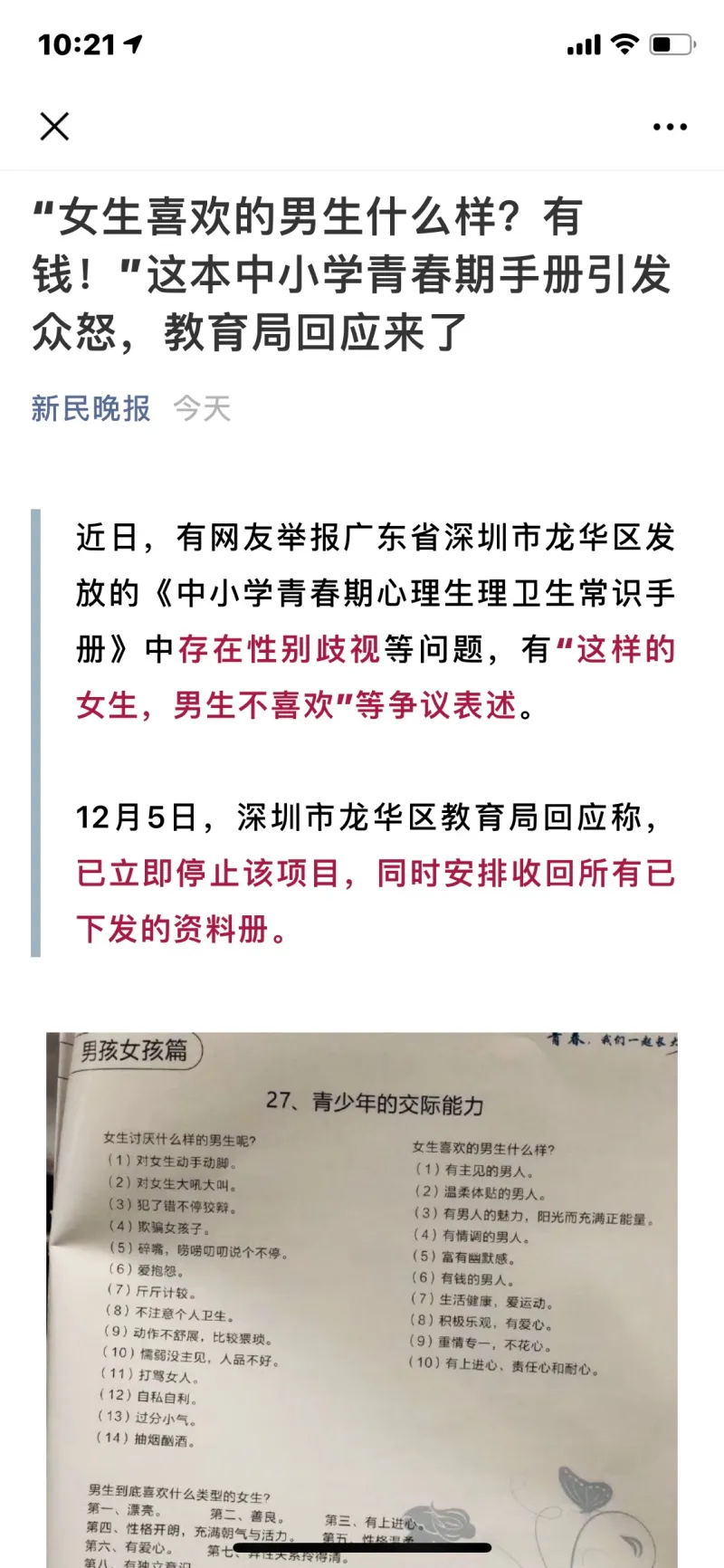 这本手册什么水平 步行街主干道 虎扑社区