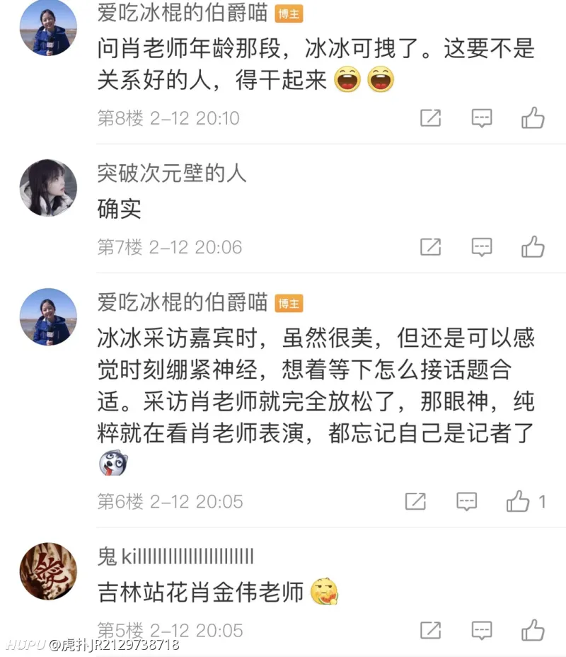 虎扑社区