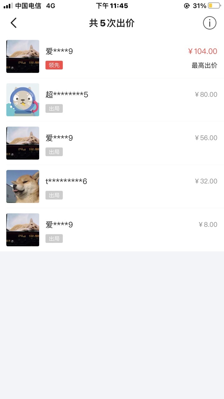 闲鱼拍卖水很深吗?