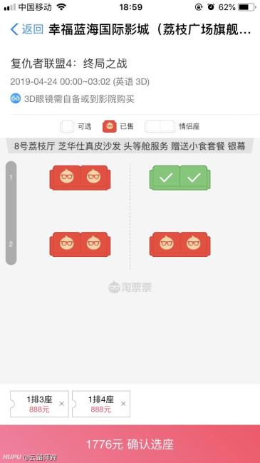 《复仇者联盟4》预售乱象频出,电影票463元1