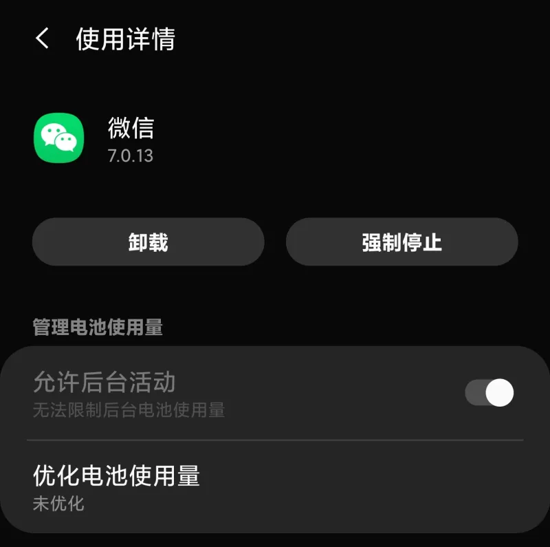 三星为什么不推送app的通知了