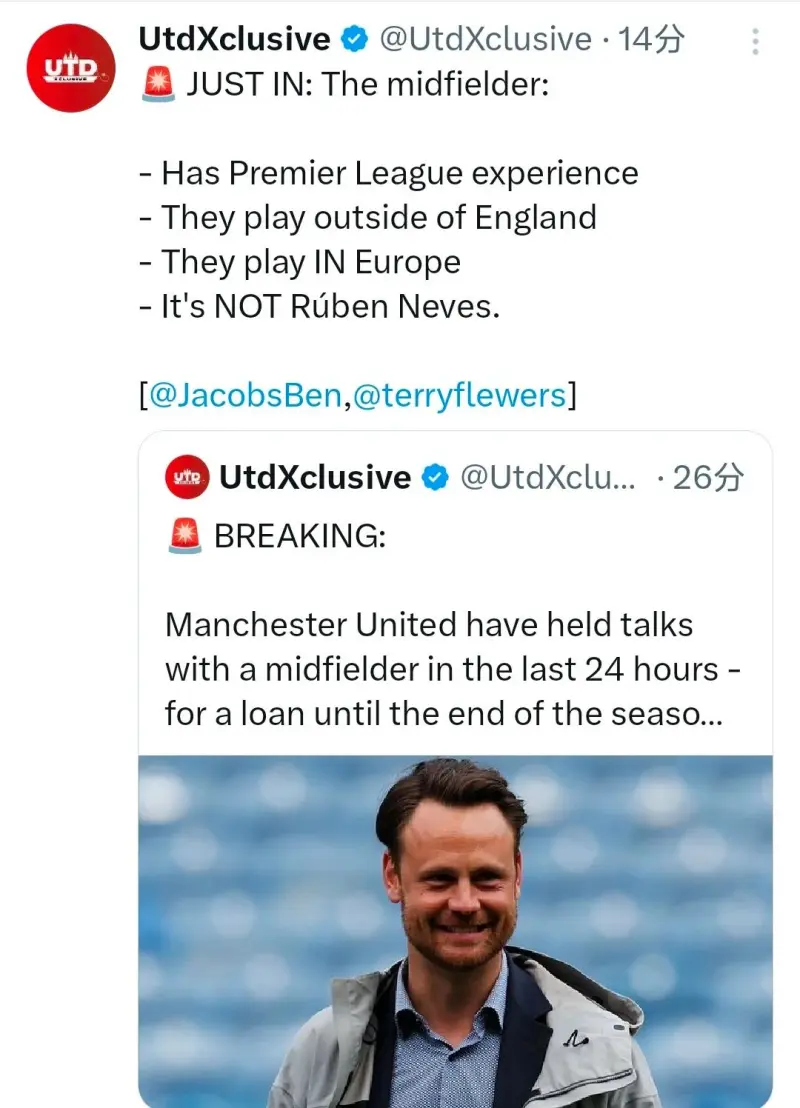 Breaking?。。。。⊙鸥鞑迹哼^去24小時內(nèi)曼聯(lián)跟一個中場商談租借事宜，租借本賽季結束，他不是魯本內(nèi)維斯，有英超經(jīng)驗，現(xiàn)在在歐洲踢球！