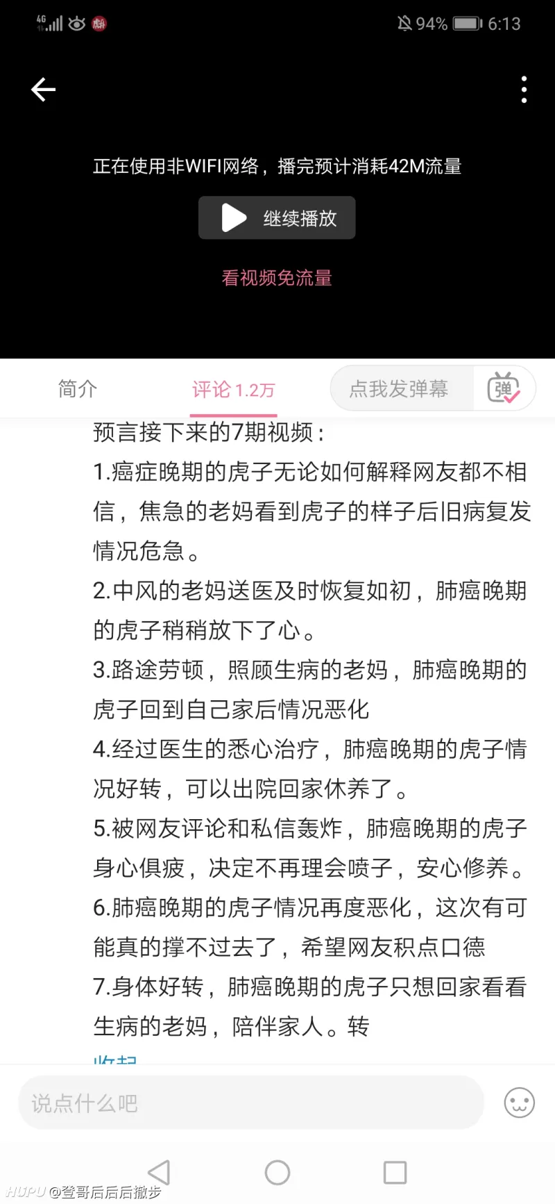 对B站有些失望