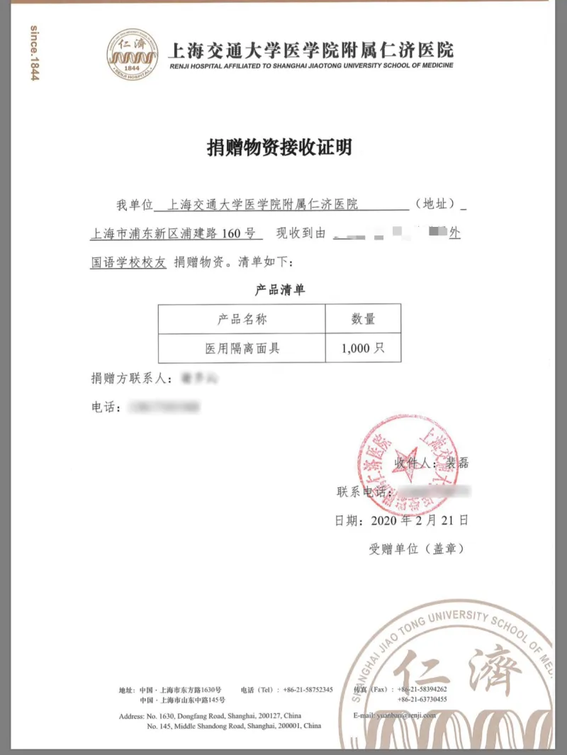 及各个医院的捐款物资接收证明都发在群里给大家看了。我就放一部分图吧