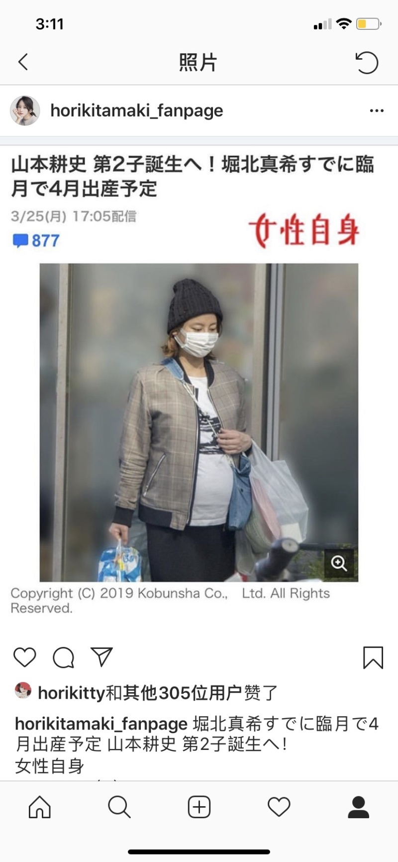 耕史 真希 山本 堀 北