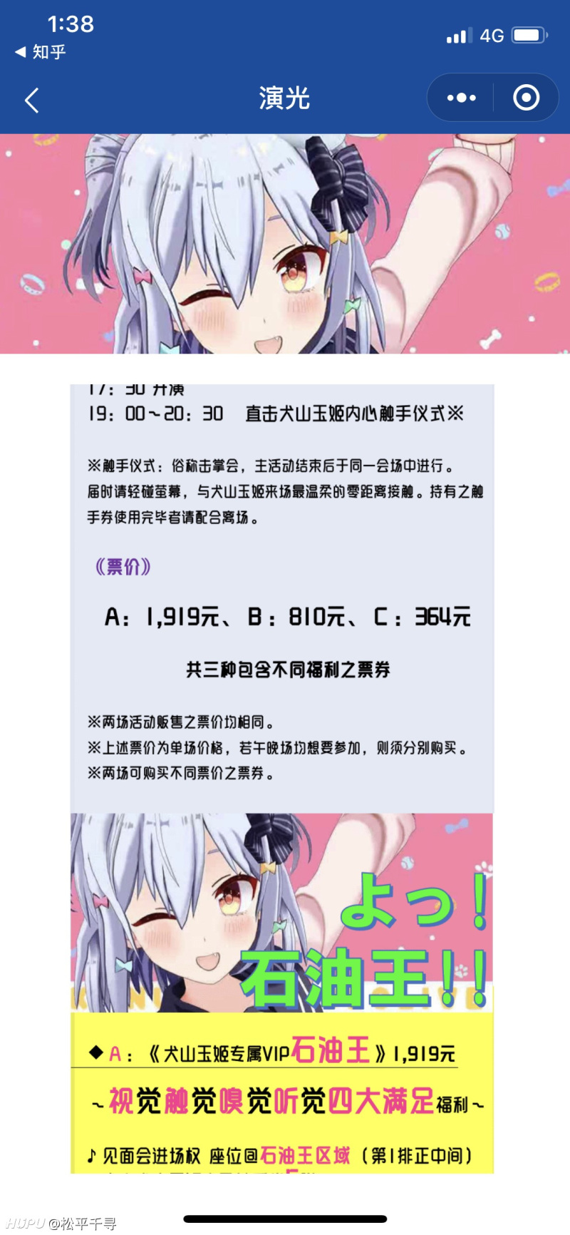 有人十一去看这个吗 虎扑