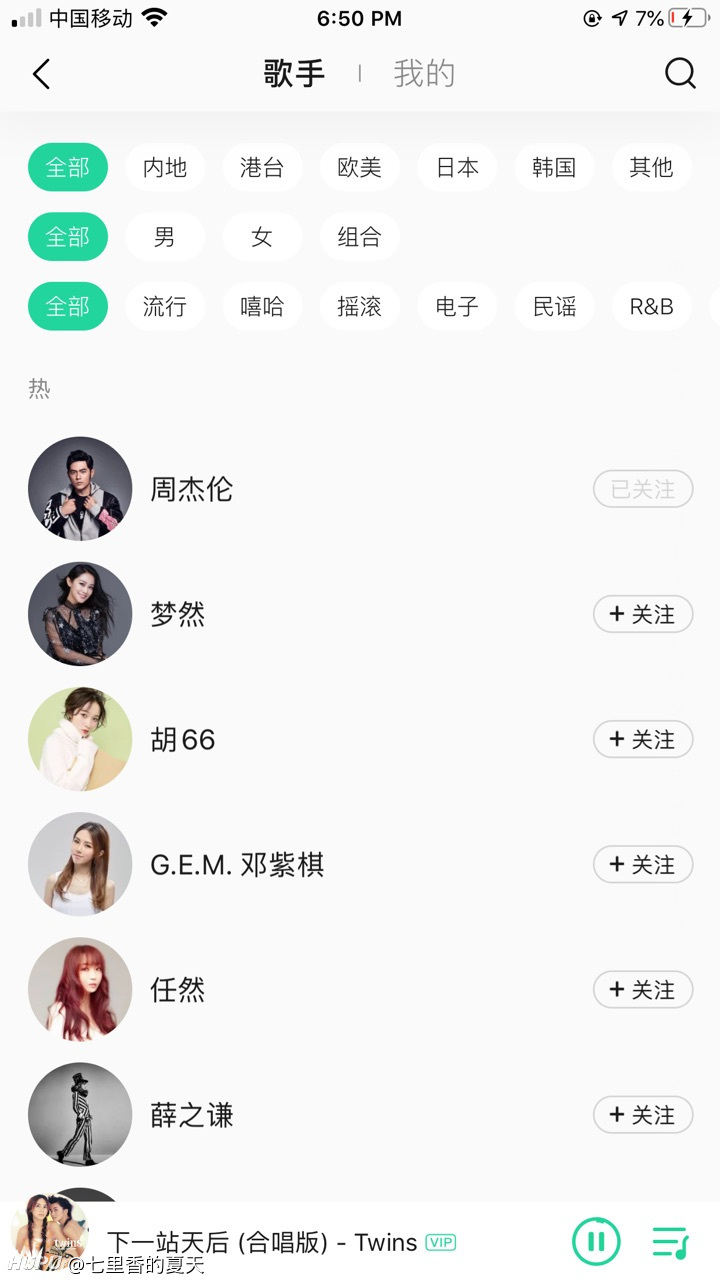 Qq音乐最新歌手热度排名 这什么水平 虎扑