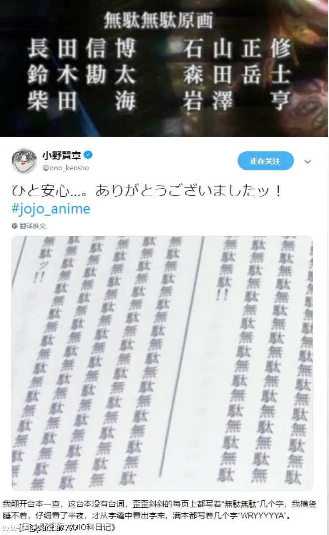 这集jojo看的真舒服 木大木大木大 Wryyyyyy 第2页 Acg区 虎扑社区 这集jojo看的真舒服 木大木大木大 Wryyyyyy 第2页 Acg区 虎扑社区