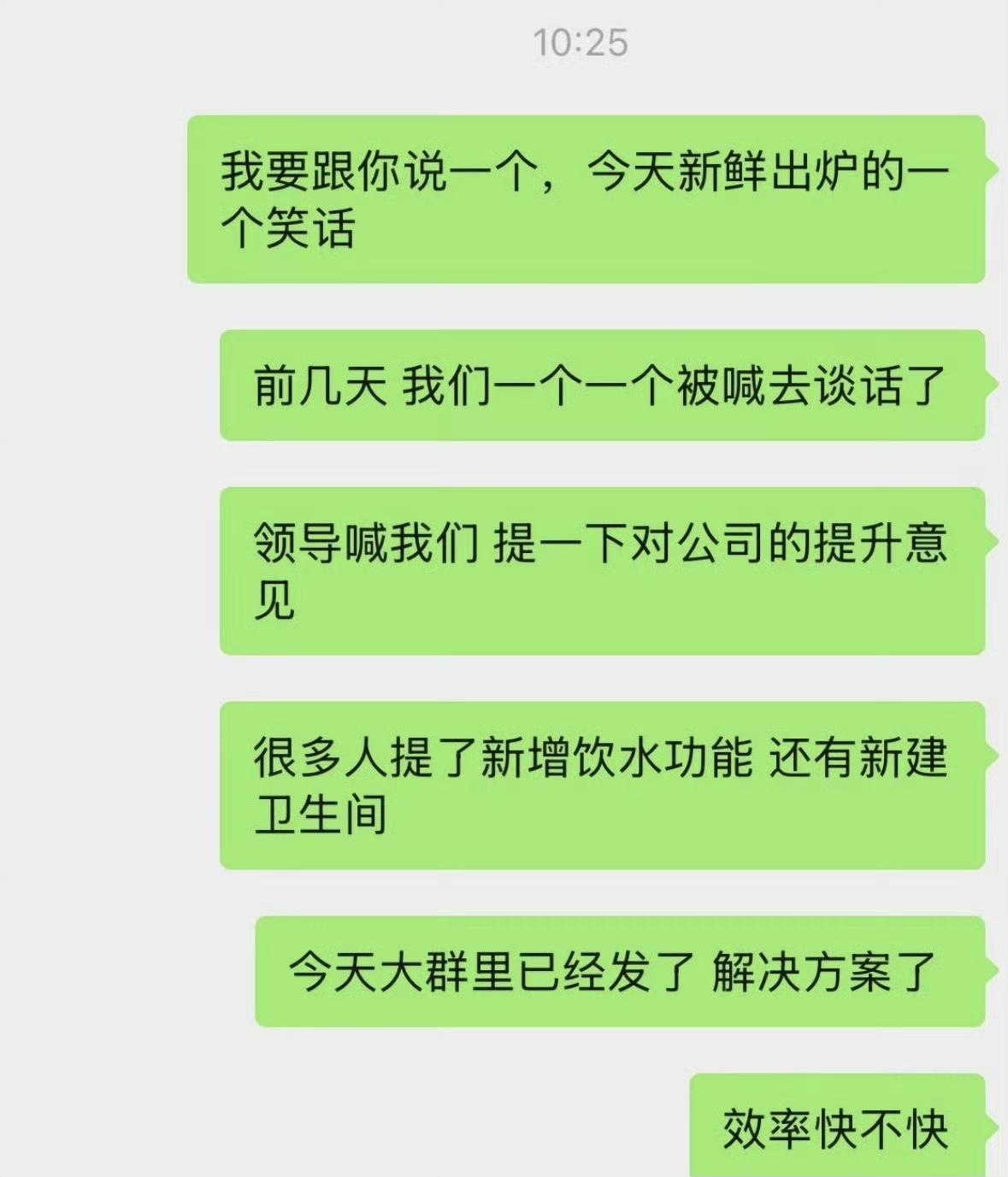 领导喊我们年终提一下对公司的提升建议,迅速反应爆笑解决方案-步行街主干道-虎扑社区