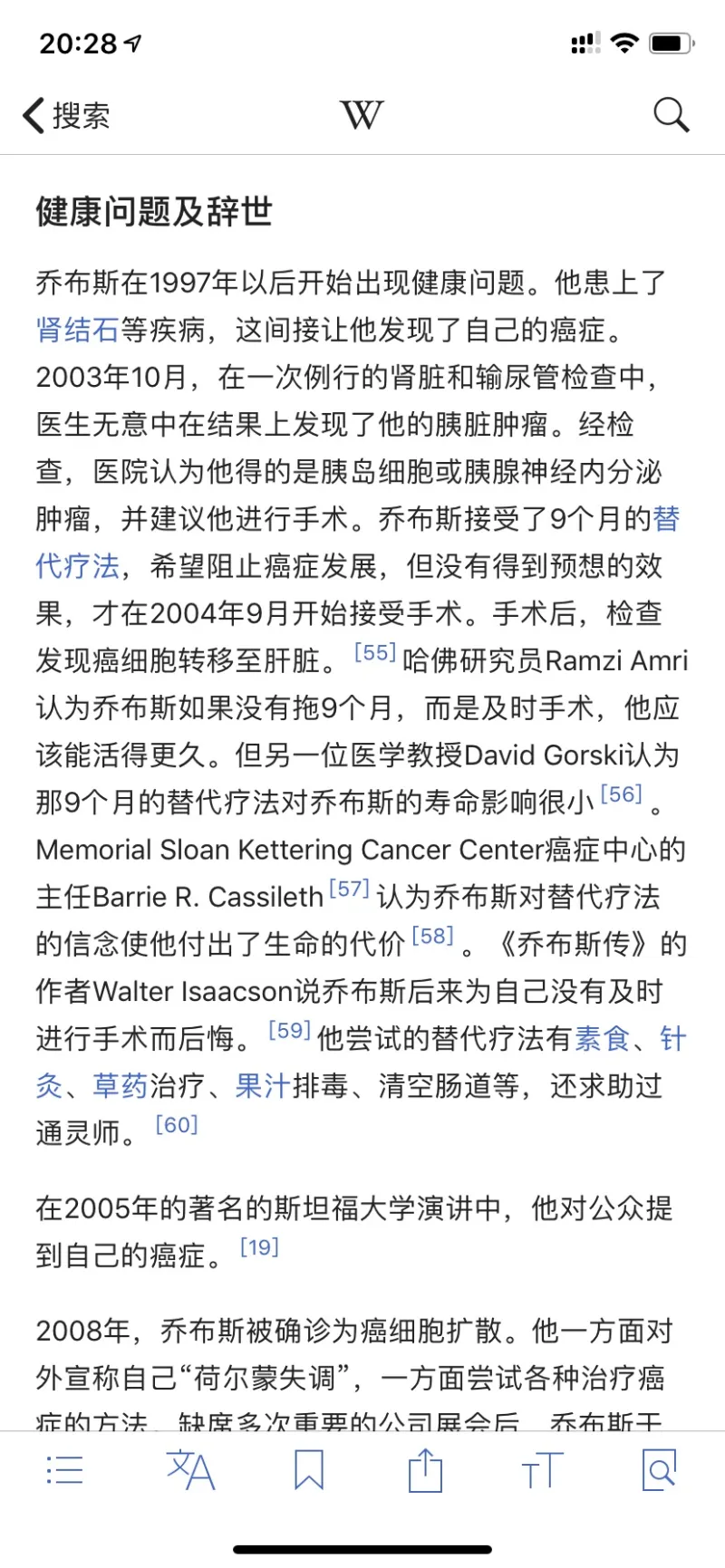 苹果ceo库克 我本可以救活乔布斯zt 第2页 数码区 虎扑社区