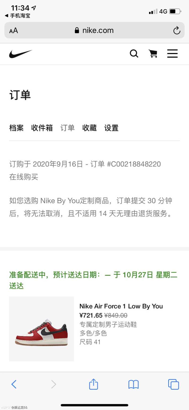 耐克定制af1 Jr们觉得值么 虎扑