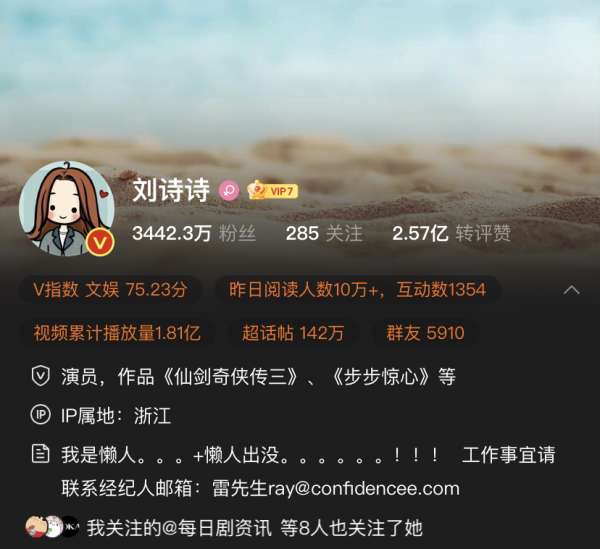 仙剑三 对这三个女演员意味着什么 步行街主干道 虎扑社区