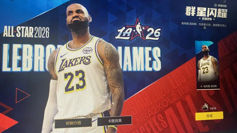 全明星最帅时刻!连合同费都省了-NBA2KOL2-虎扑社区