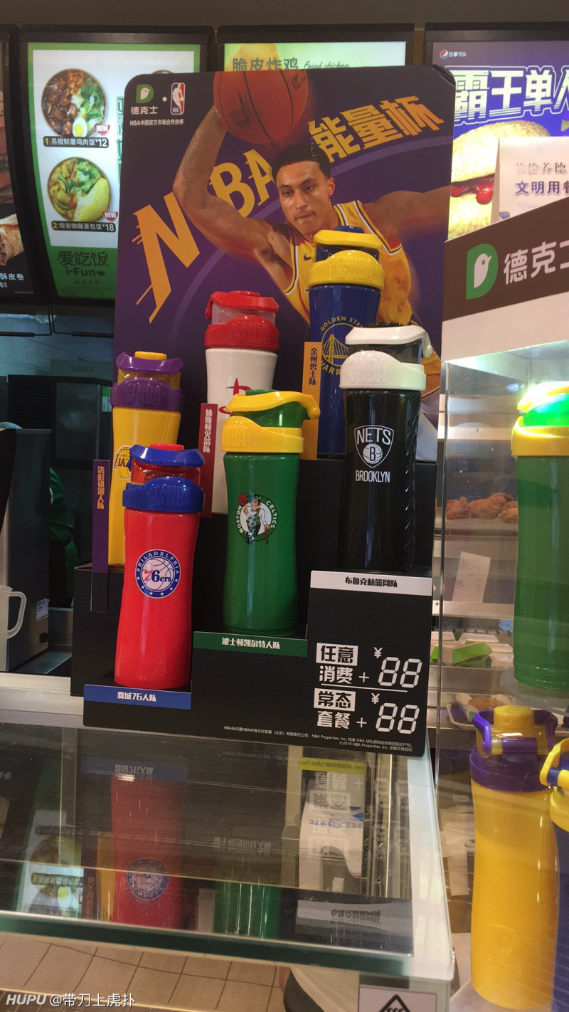 吃德克士套餐给个杯子啊