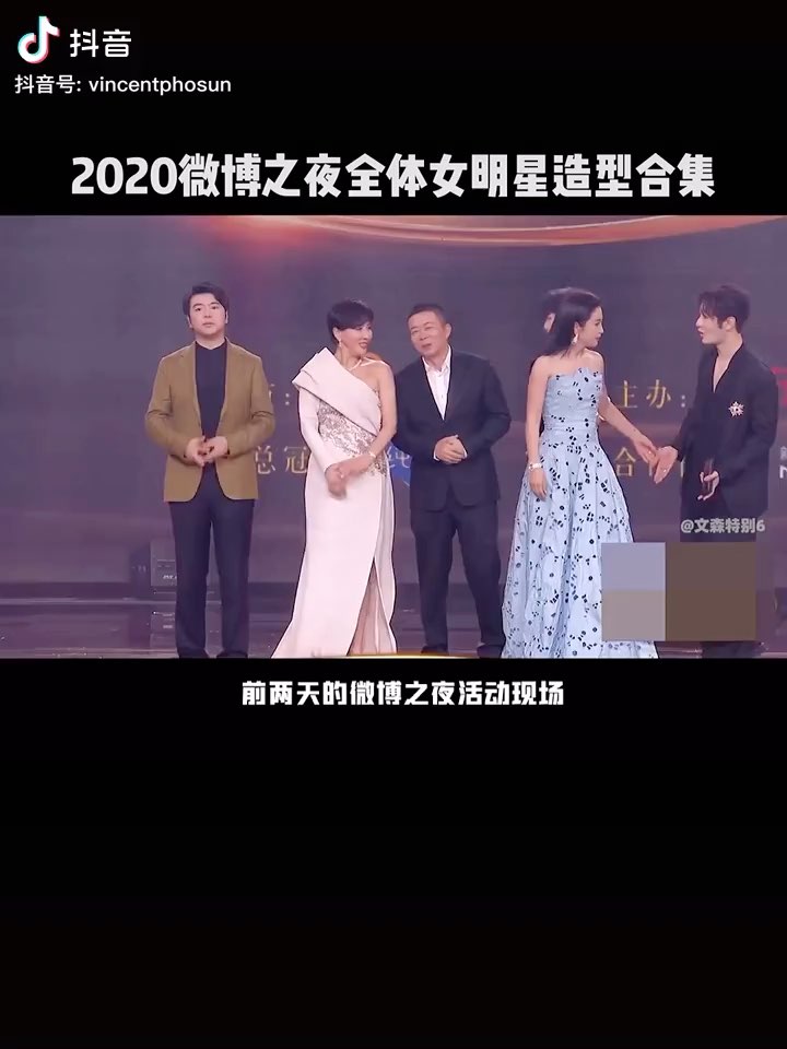 微博之夜女明星造型合集 虎扑