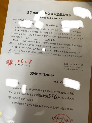 虎扑