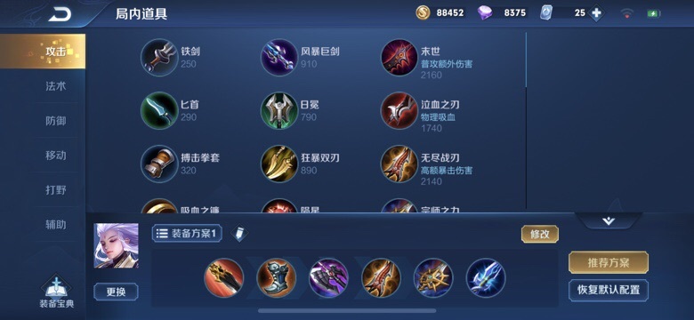 不像韩信那样很容易出暴击,云中君带什么铭文怎么出装好呢