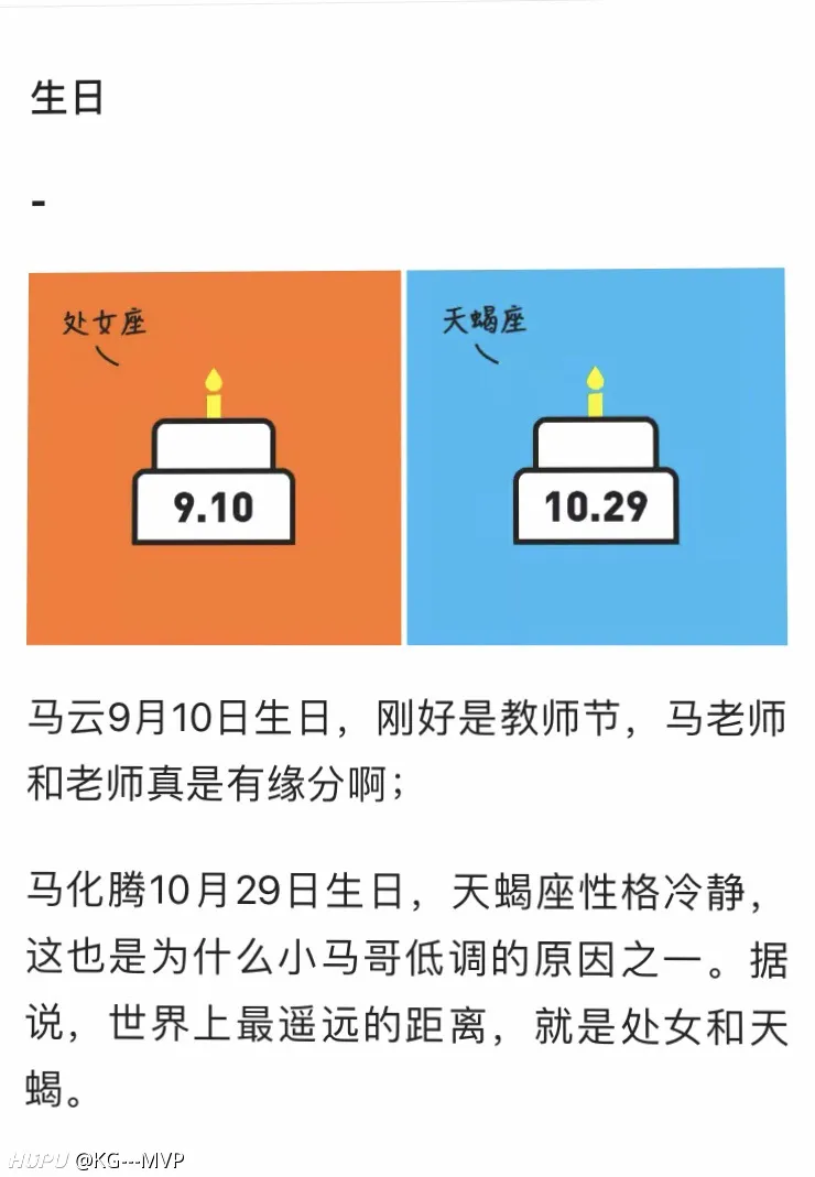 马云vs马化腾 几张对比图一目了然 步行街主干道 虎扑社区