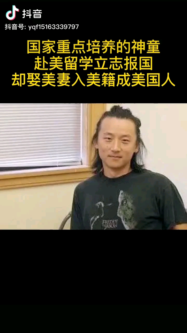 神童尹希17岁哈佛读博31岁娶美国媳妇入美国籍你们怎么看