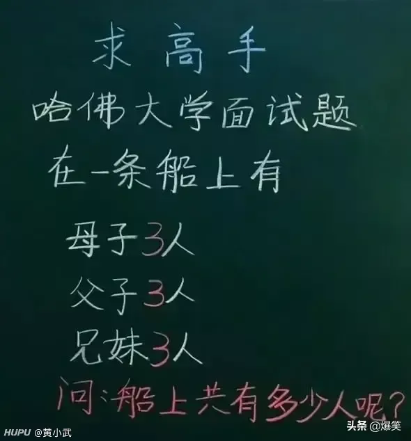 问 船上共有多少人 2020年4月17日虎扑存档 看帖神器