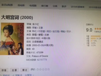 豆瓣高分剧大明宫词你给几分 影视区 虎扑社区