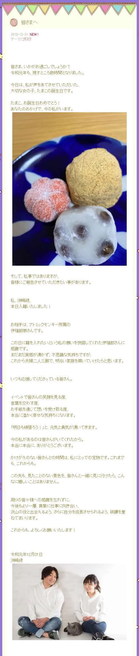 洲崎绫也结婚了 Acg区 虎扑社区
