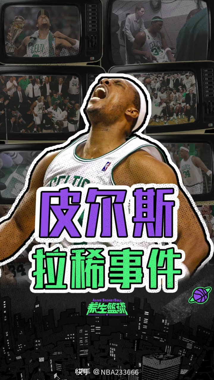 皮尔斯拉稀事件!憋尿能行千里,拉稀寸步难行!zt