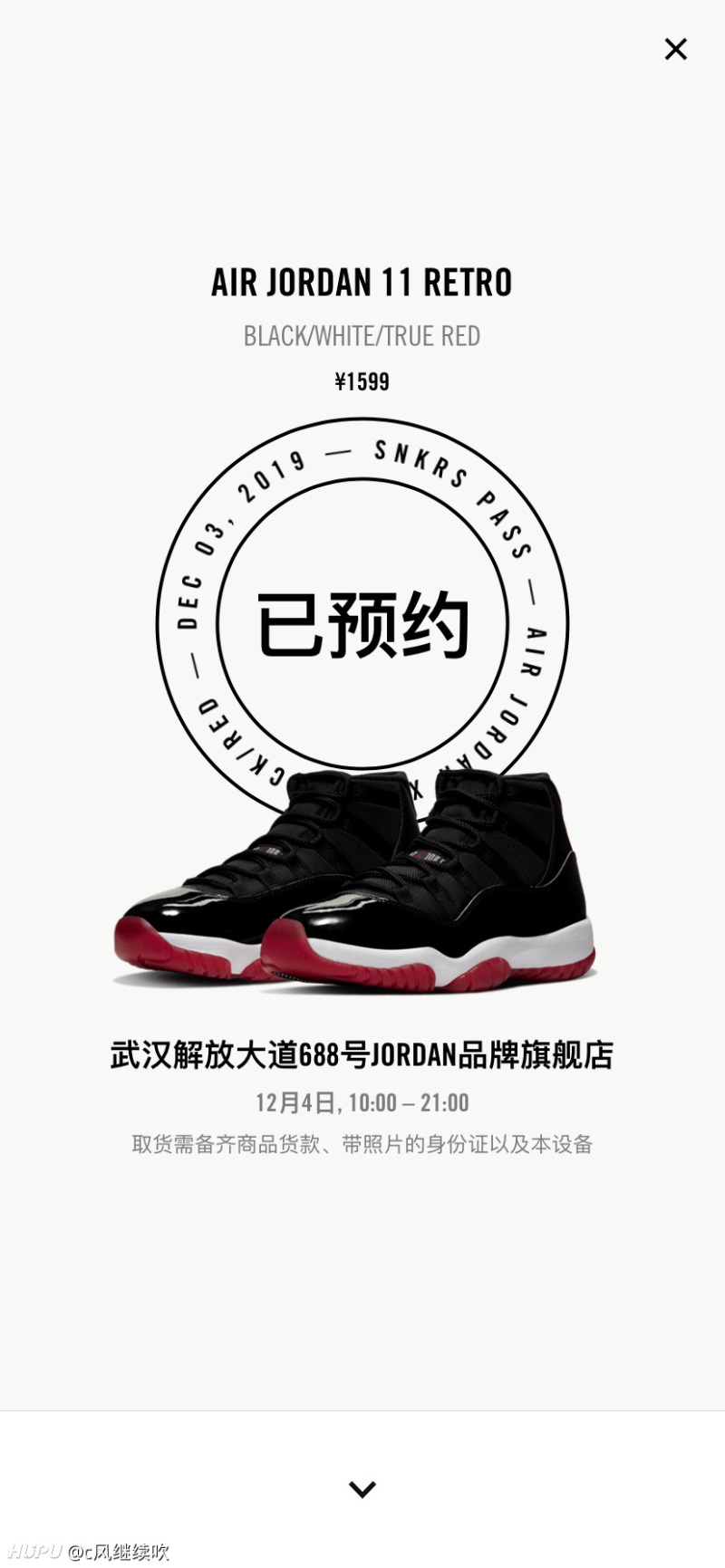 线下中签拿的aj11黑红2019款的,毒鉴定不出来
