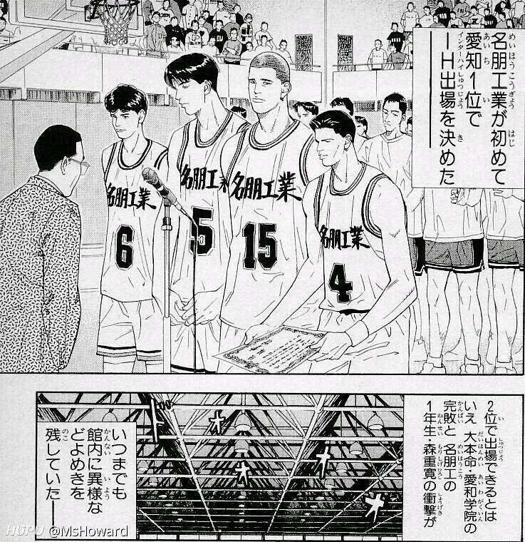 很好奇一年级的森重宽真的能像河田那样打爆赤木吗 第9页 Acg区 虎扑社区