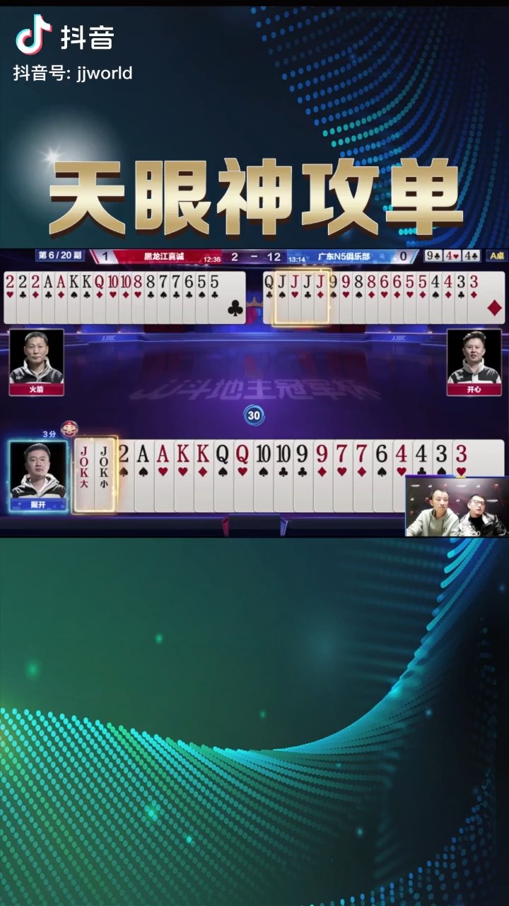 jj斗地主农民开天眼兵器谱第一掘开也没辙啊