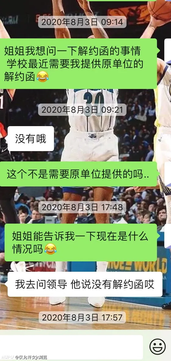 三方毁约之后公司不提供解约函怎么办 有老哥帮帮忙解答下吗 步行街主干道 虎扑社区