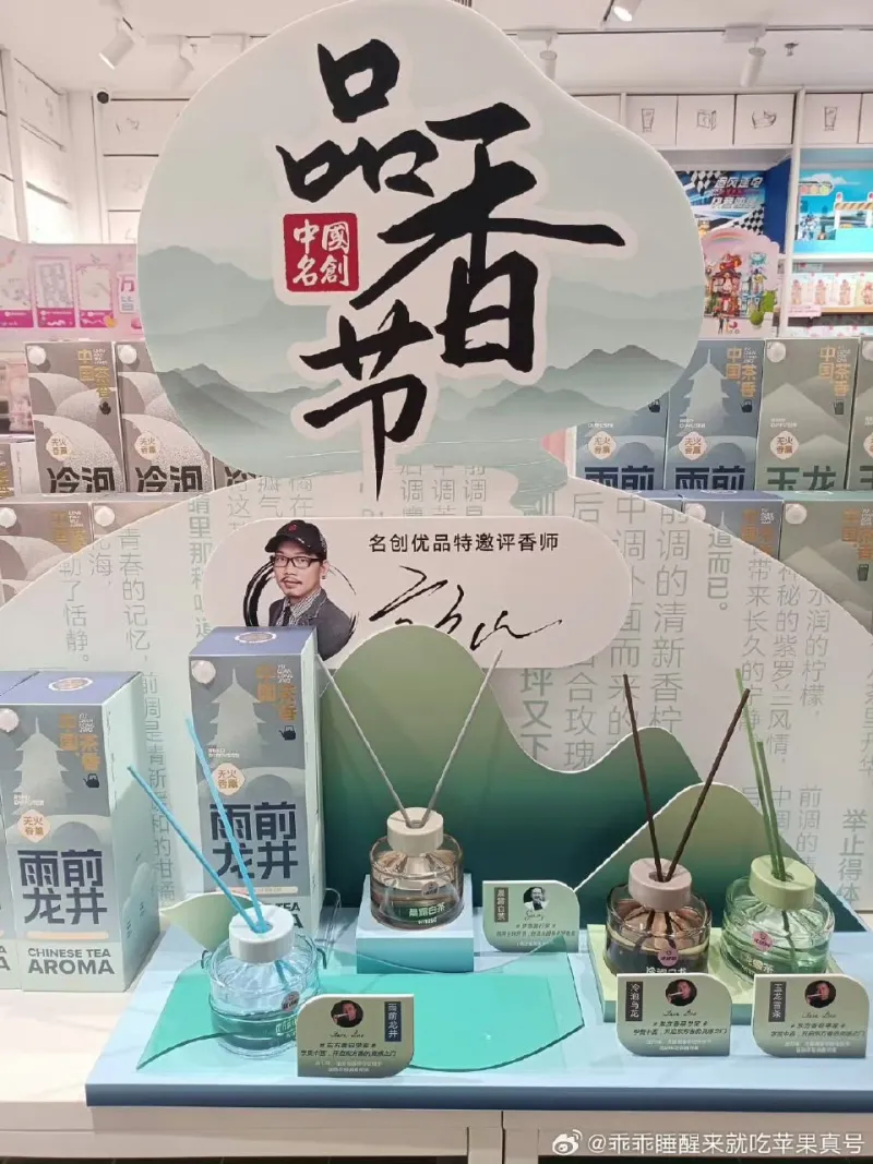 方文山喜提名创优品推广