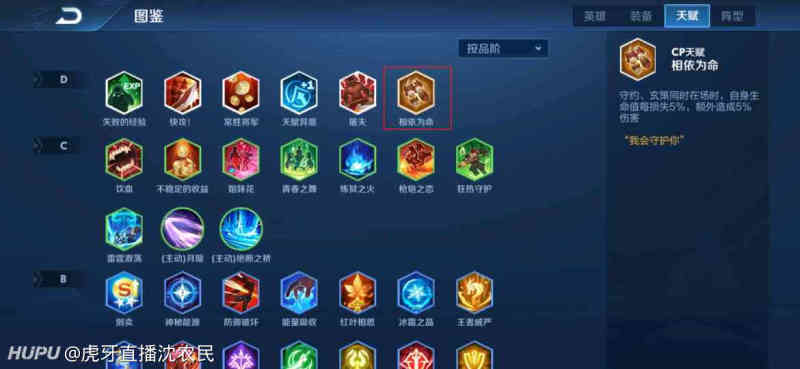 【王者模拟战】魔种天赋阵容 肉装张飞叫教你一打八