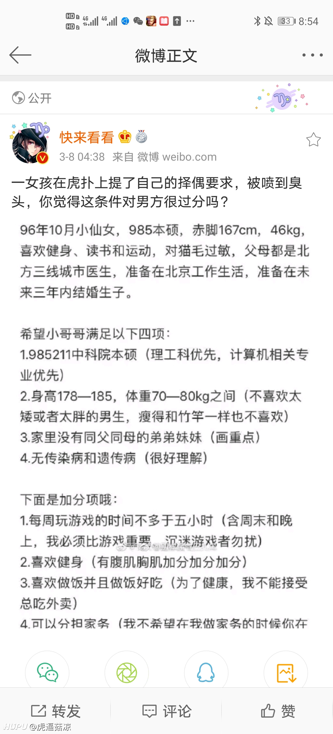 微博上看到的这波操作什么水平_虎扑