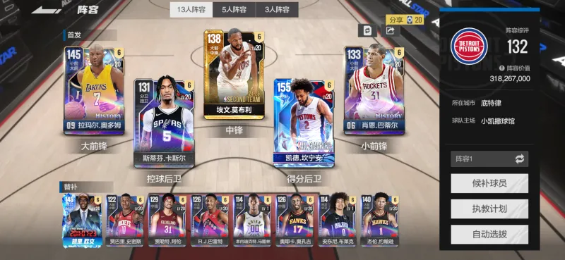 利物浦與布萊頓的足總杯上，帶著海鷗頭套的球迷成功搶鏡