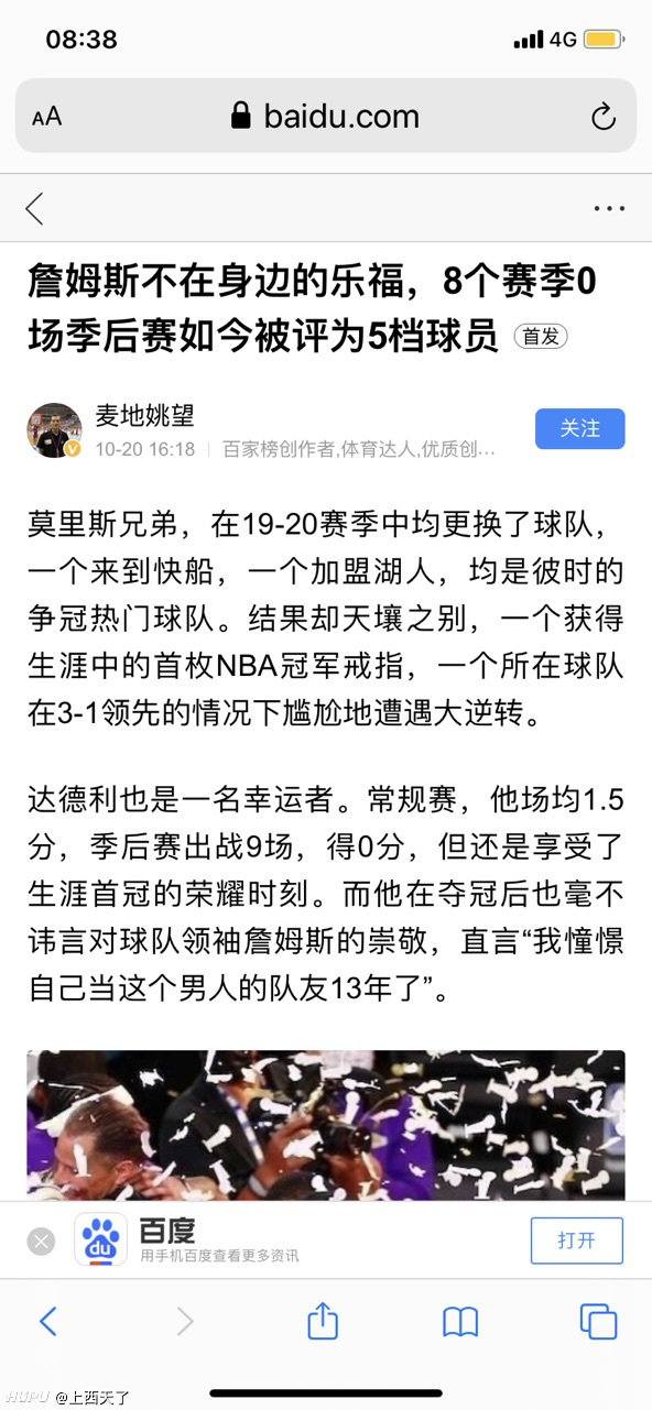 论带队能力 乐福和乔丹差不多一个水平 虎扑