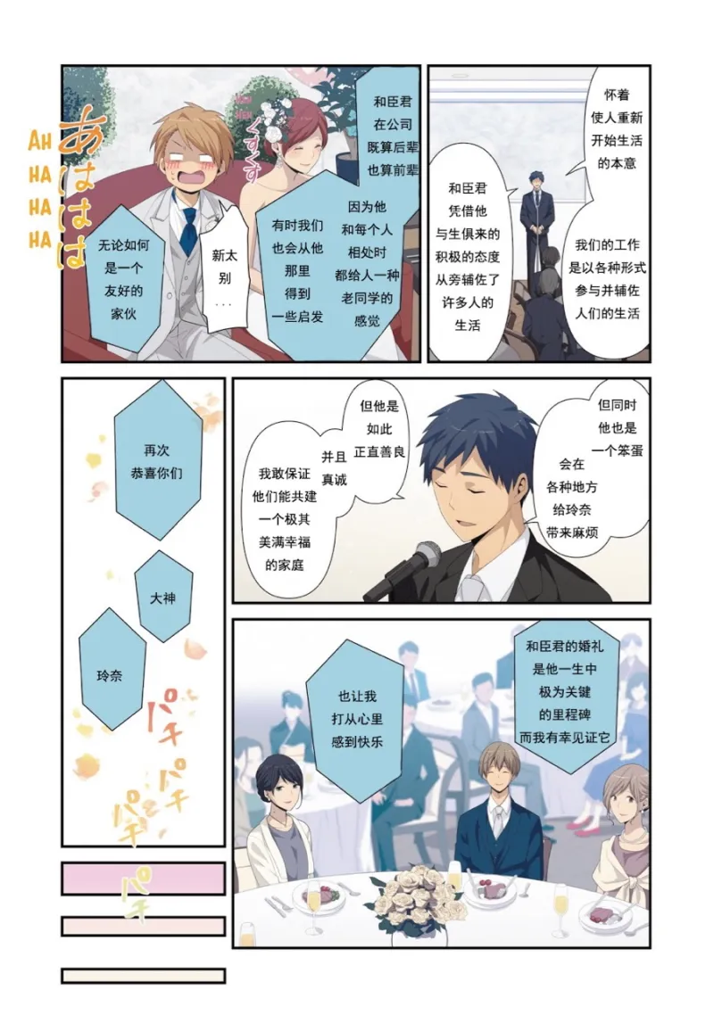 我迟早把relife里那个破钢琴给砸了 Acg区 虎扑社区 我迟早把relife里那个破钢琴给砸了 Acg区 虎扑社区
