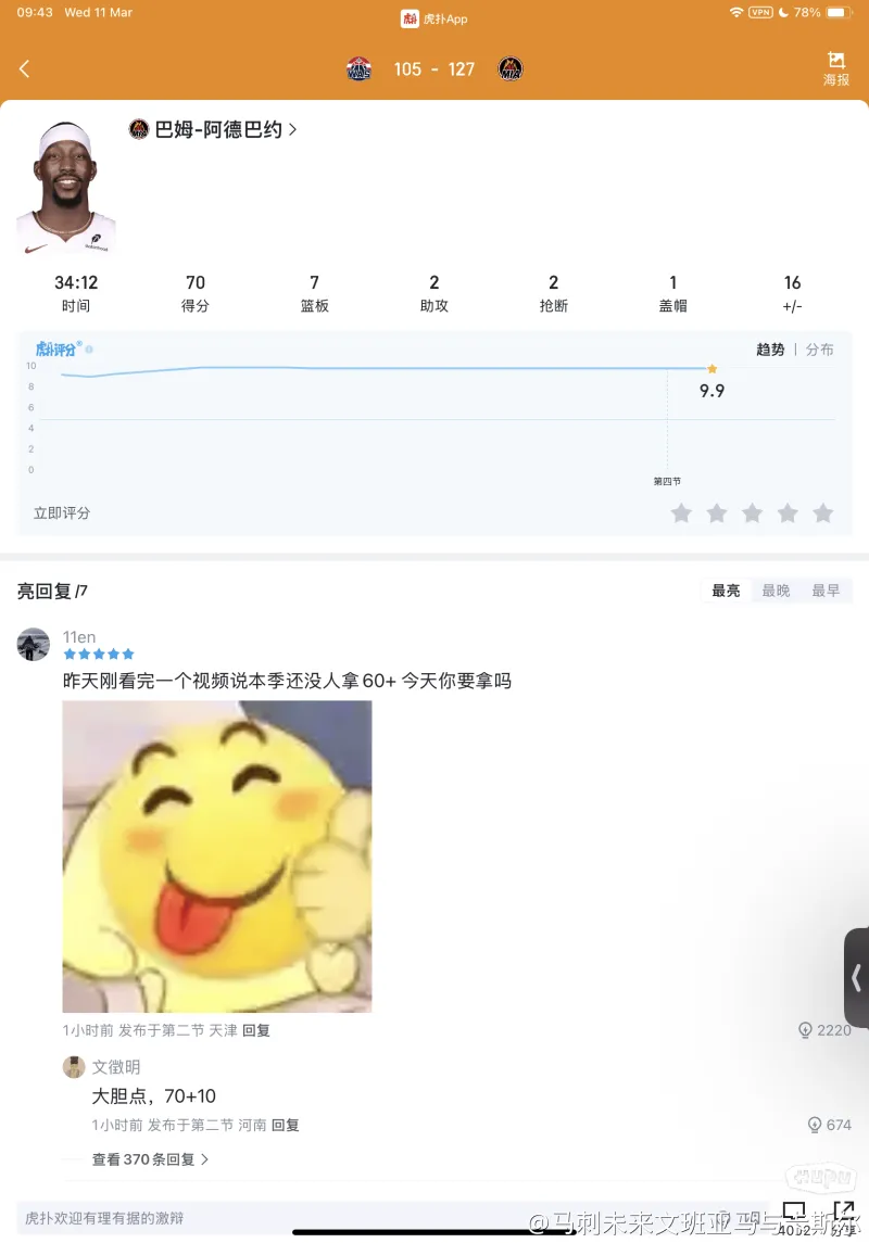 恩子70热巴70-NBA-76人专区-虎扑社区