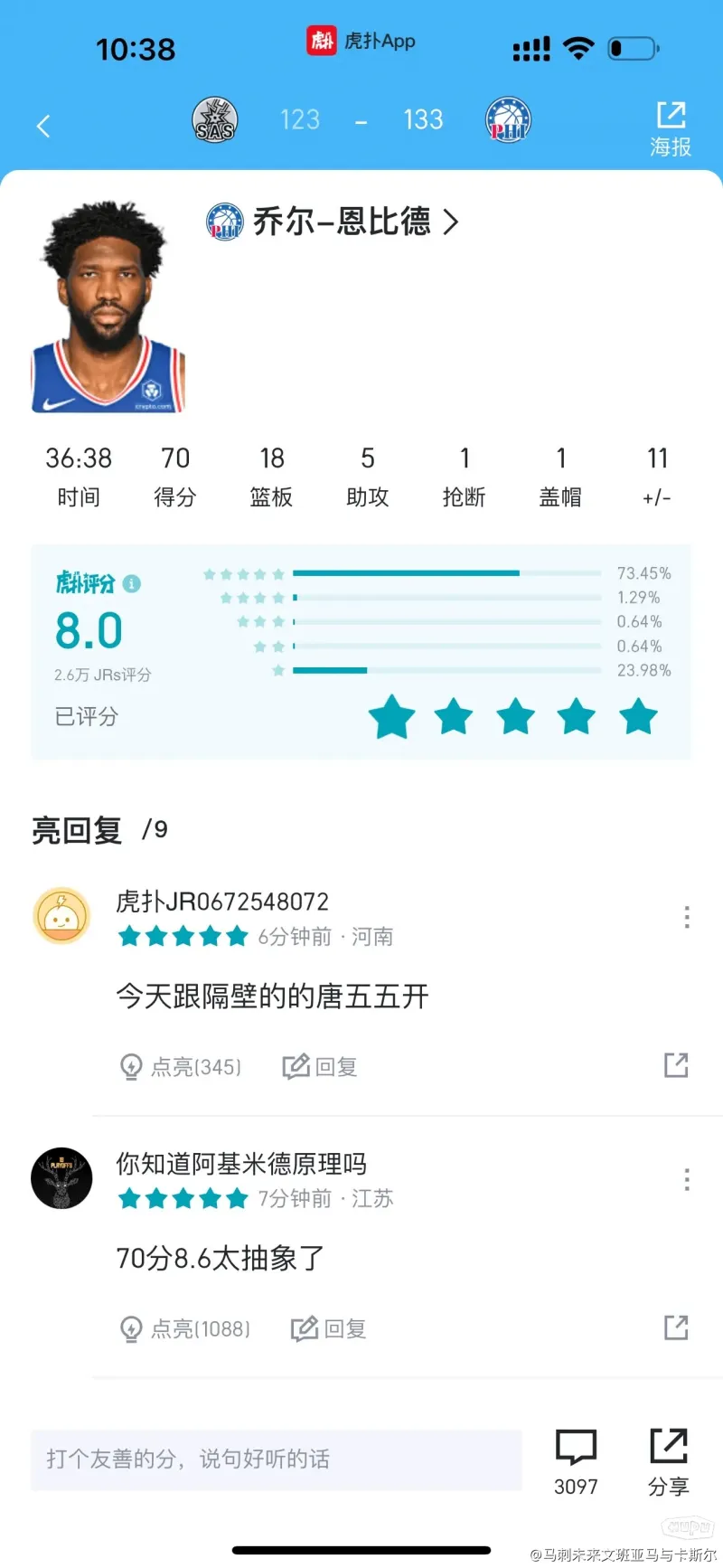 恩子70热巴70-NBA-76人专区-虎扑社区
