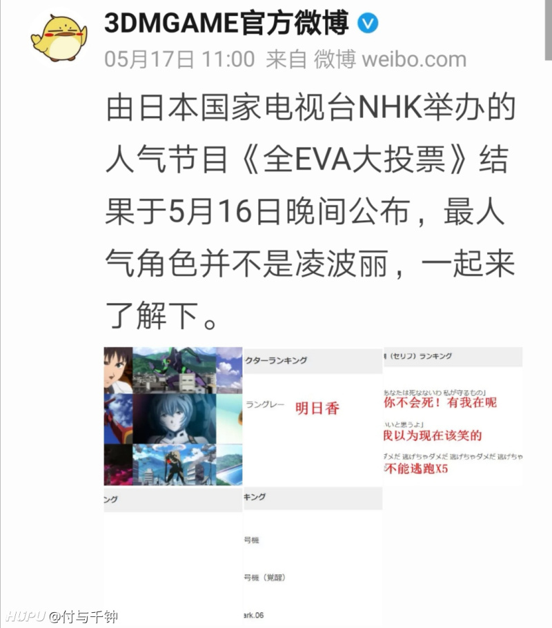日本nhk搞eva人气投票 绫波丽名列第三 昔日三无女神这么没排面吗 虎扑 日本nhk搞eva人气投票 绫波丽名列第三 昔日三无女神这么没排面吗 虎扑