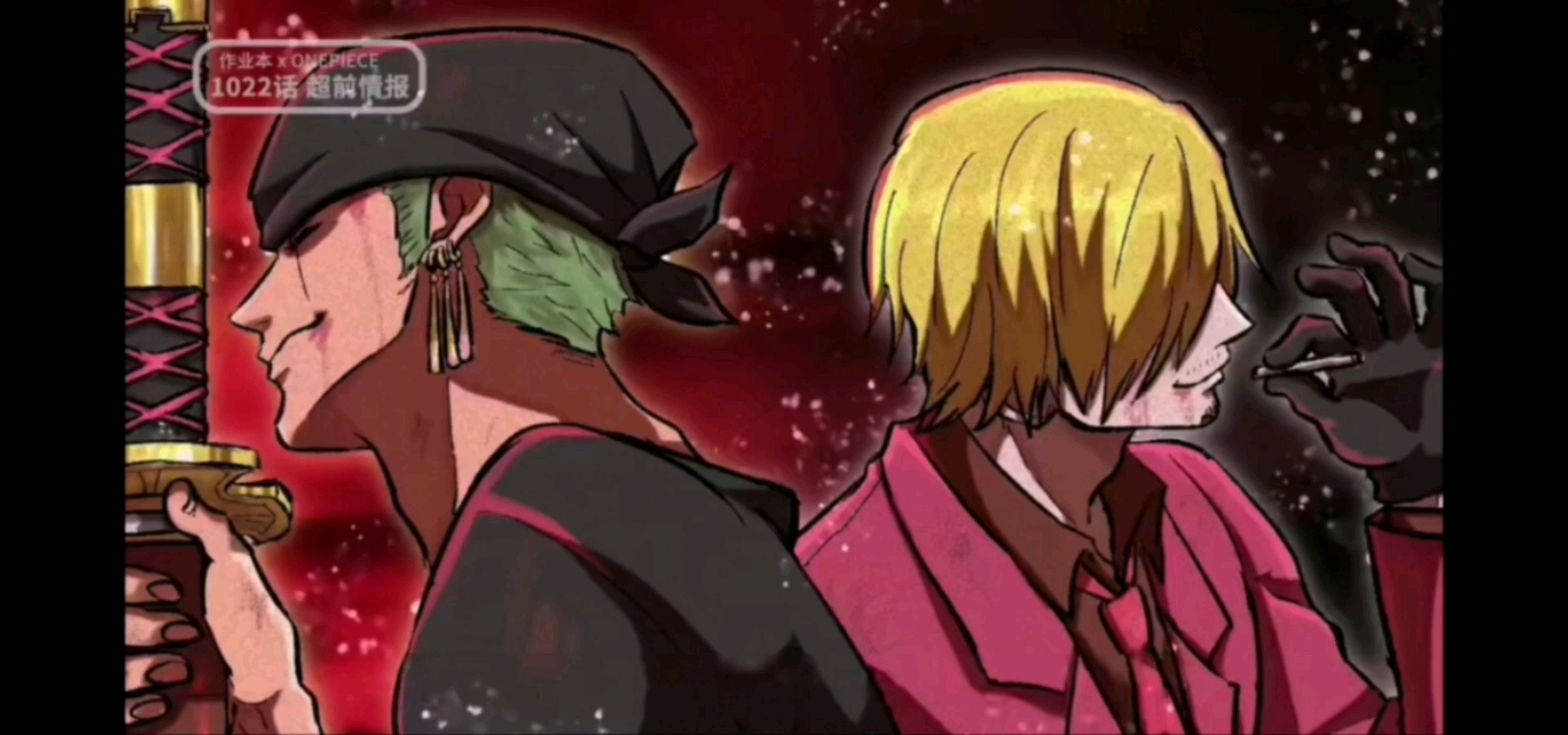 海贼王1022话超前情报索隆山治再现合体大招