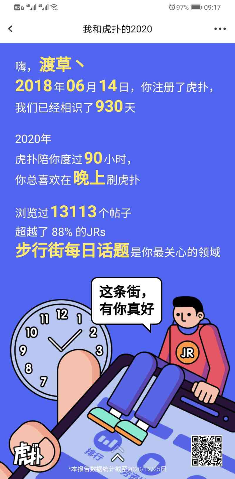 逛夜街的我 登哥粉丝 虎扑 逛夜街的我 登哥粉丝 虎扑