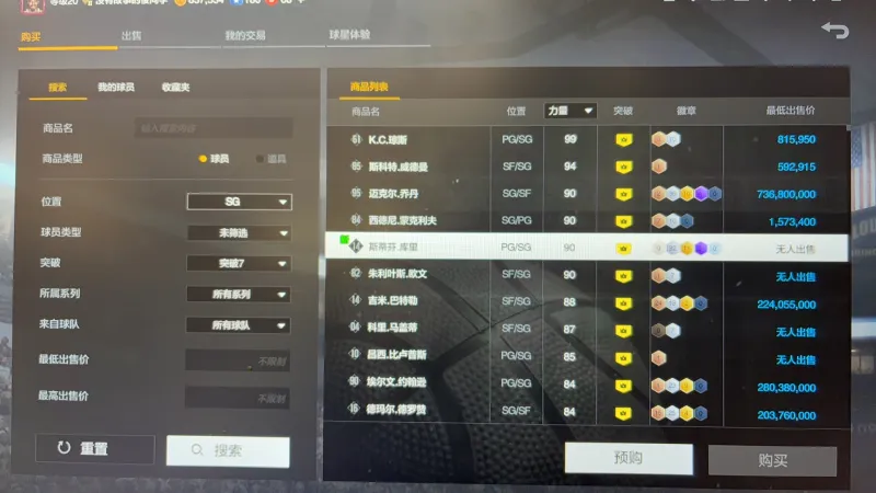 賴特：我希望阿森納能有B費這樣的球員，很想讓他來酋長球場