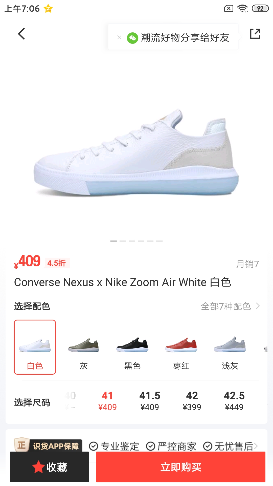 converse nexus x nike zoom air