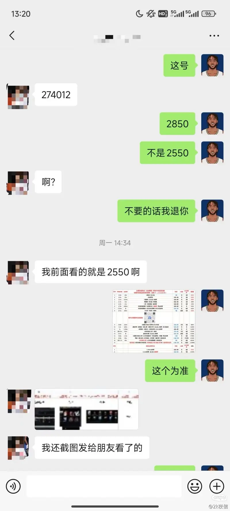 拉亚拖延时间，被主裁出示黄牌警告