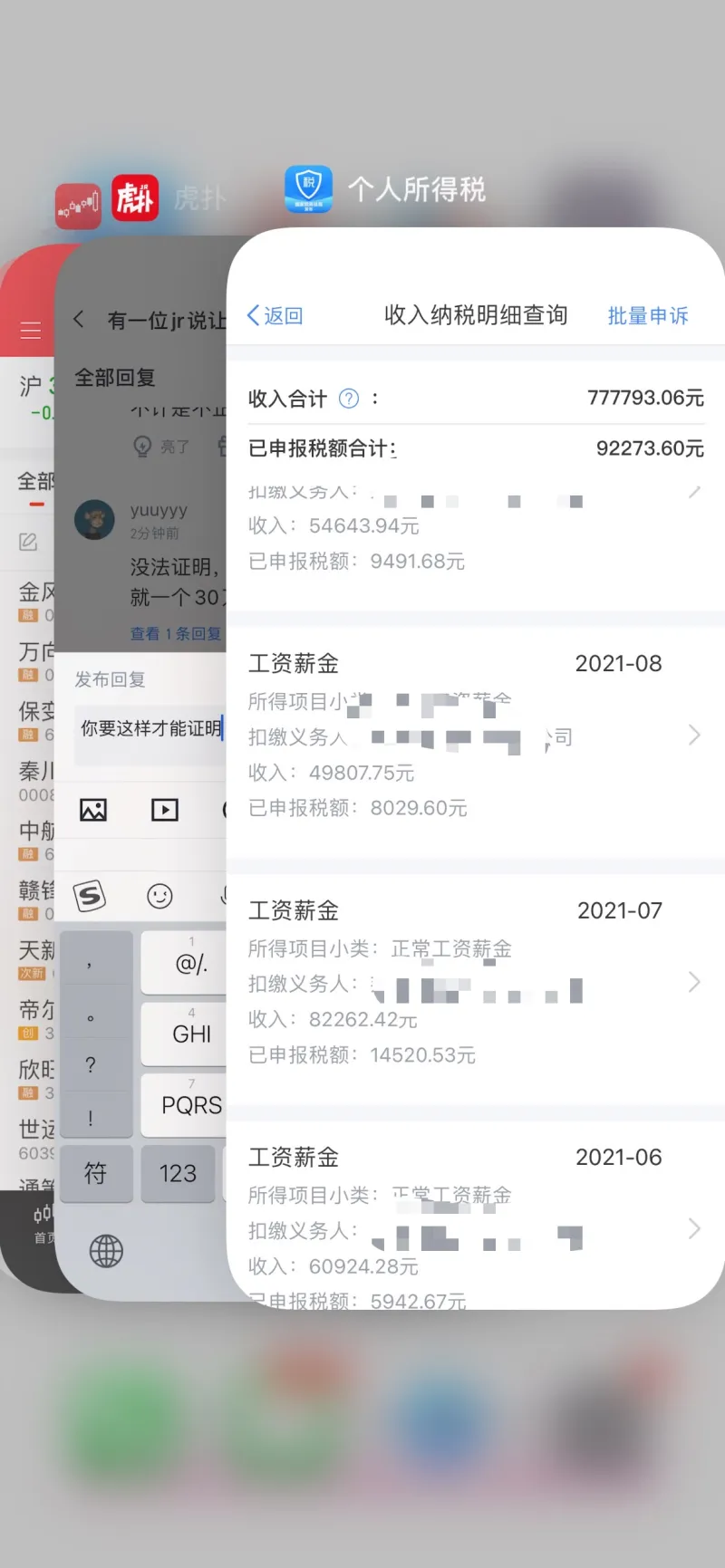 年薪多少，才能上model y