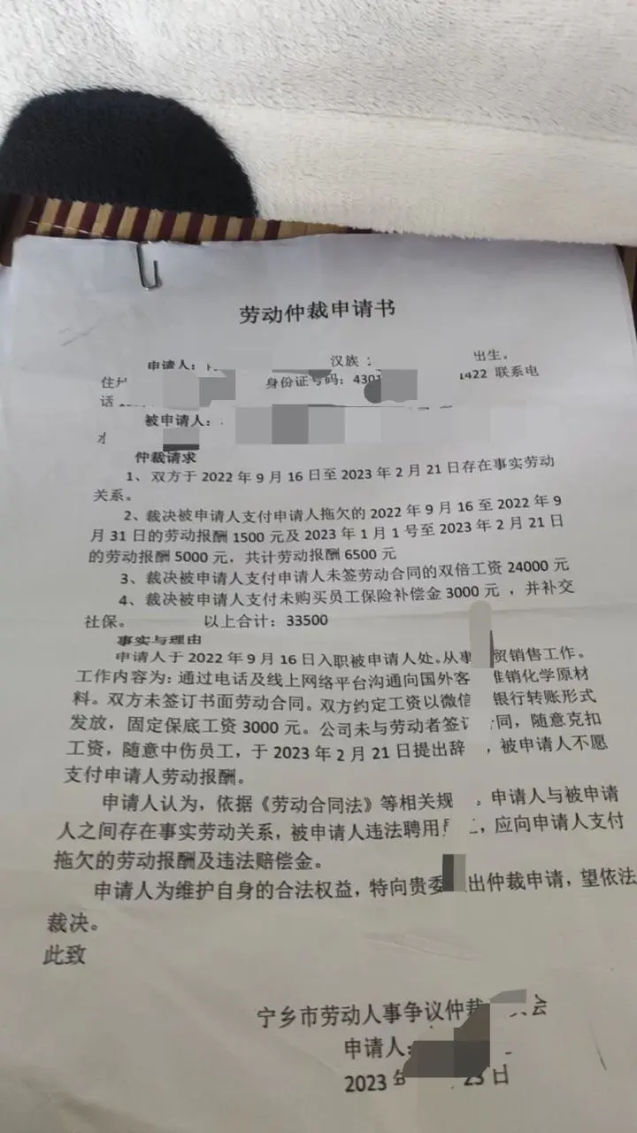 公司拖欠我两个月工资，我申请劳动仲裁，对方律师威胁我以后找不到工作